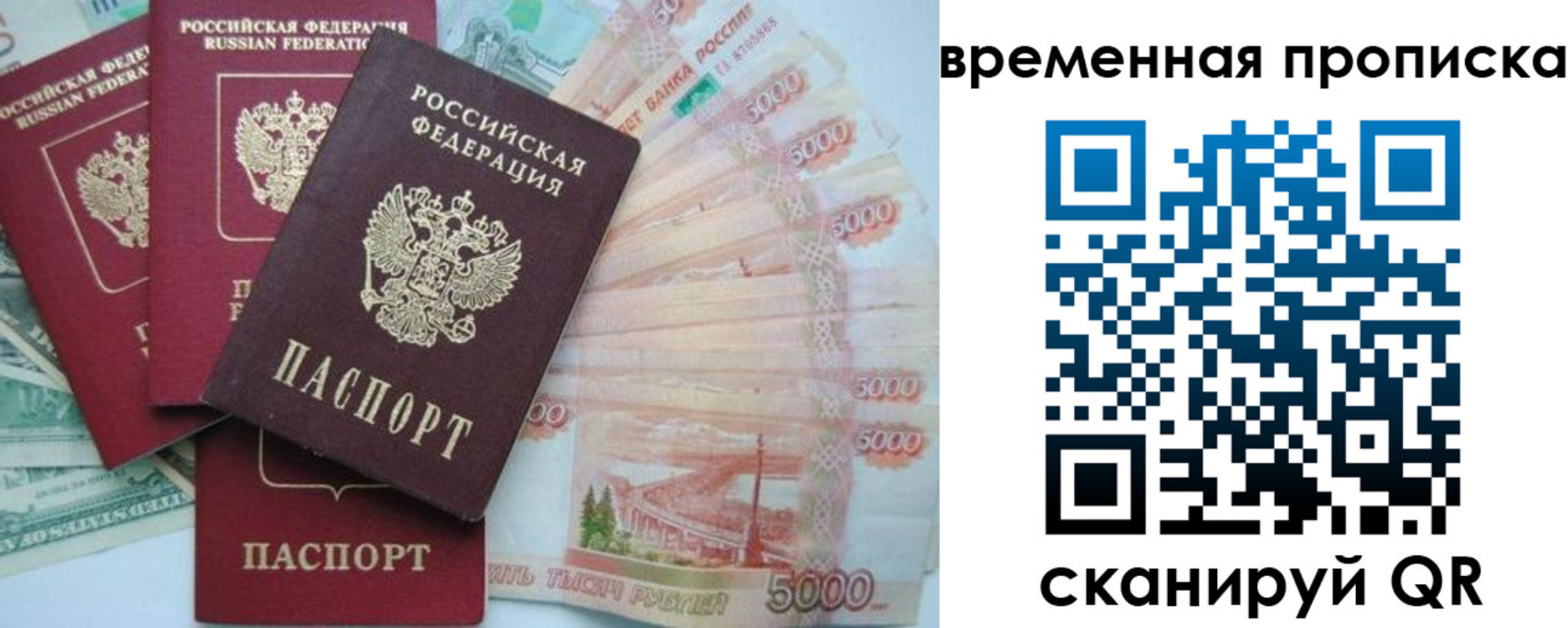 временная регистрация 2025 в Вилюйске