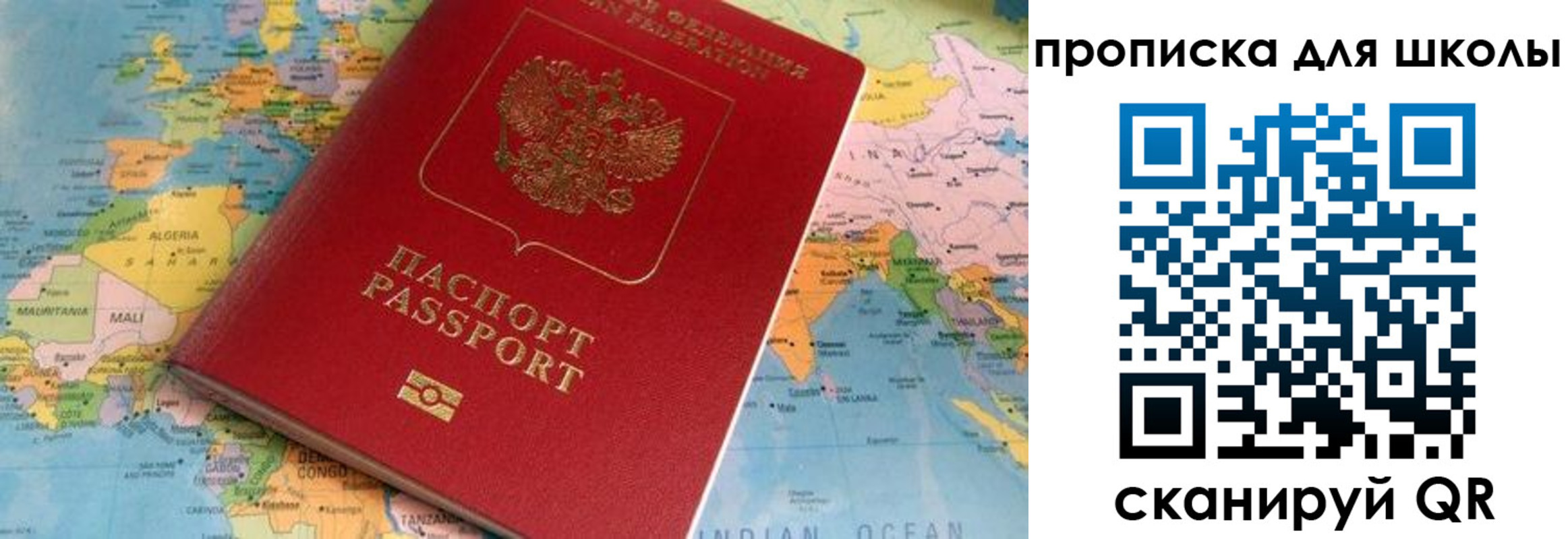 пропишу в квартире в Вилюйске