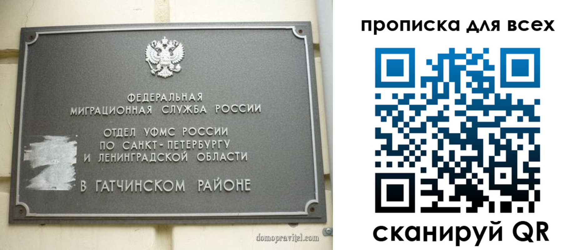 где прописаться в Вилюйске