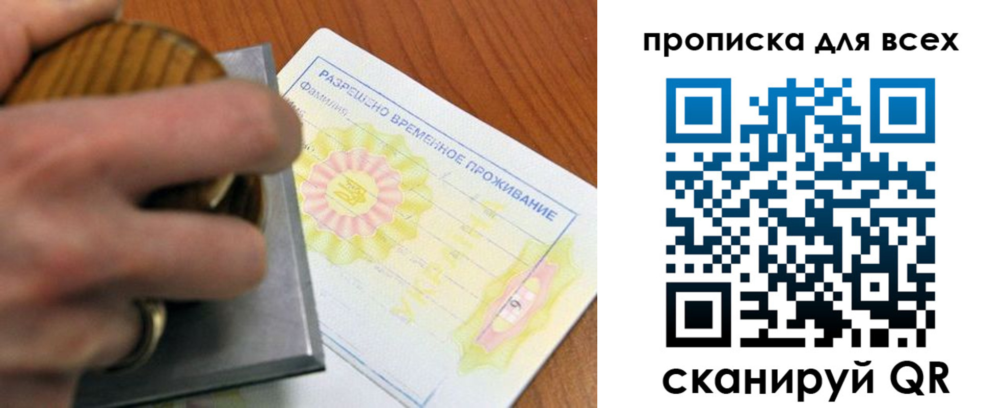 миграционный учет в Вилюйске