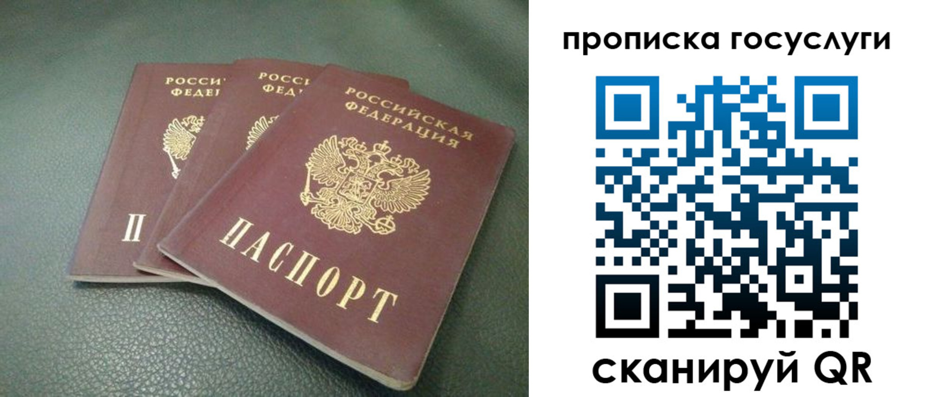 временная регистрация госуслуги в Вилюйске