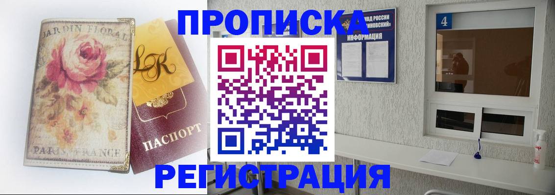 миграционный учет в Вилюйске
