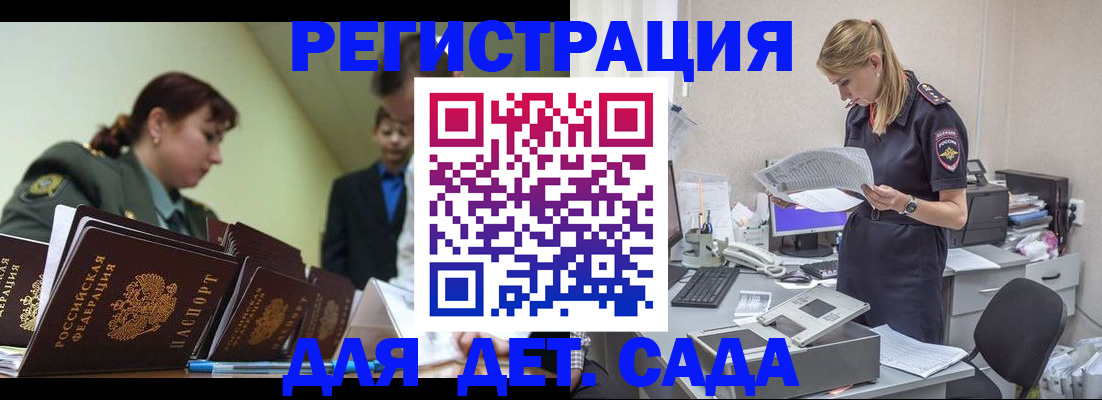 временная регистрация в квартире в Вилюйске