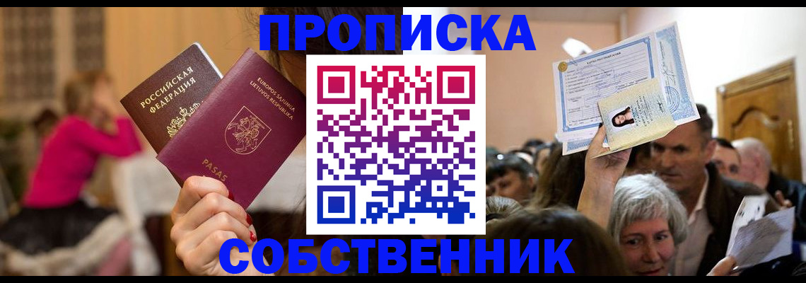 регистрация в Вилюйске