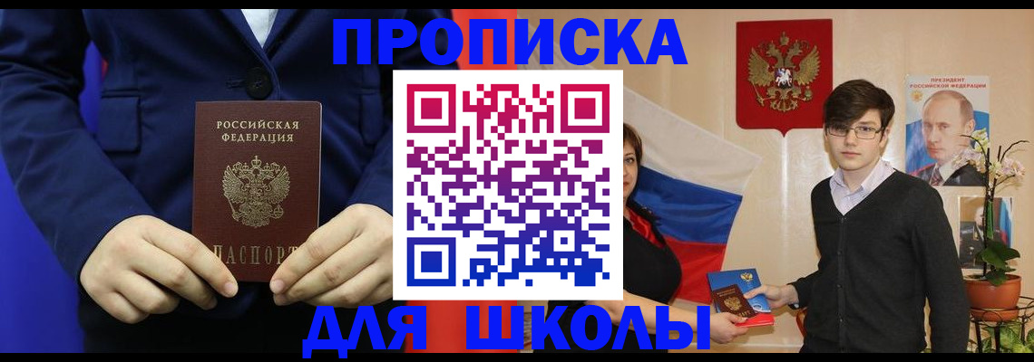 временная регистрация купить в Вилюйске