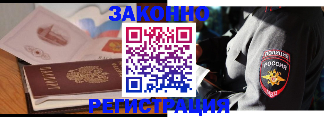 временная регистрация недорого в Вилюйске