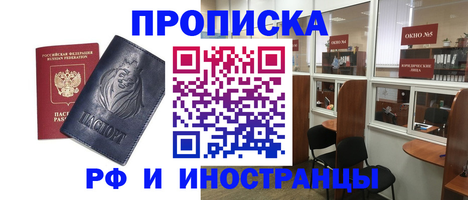 временная регистрация недорого в Вилюйске