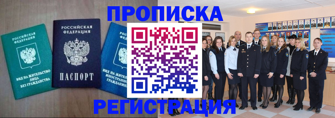 прописка для кредита в Вилюйске