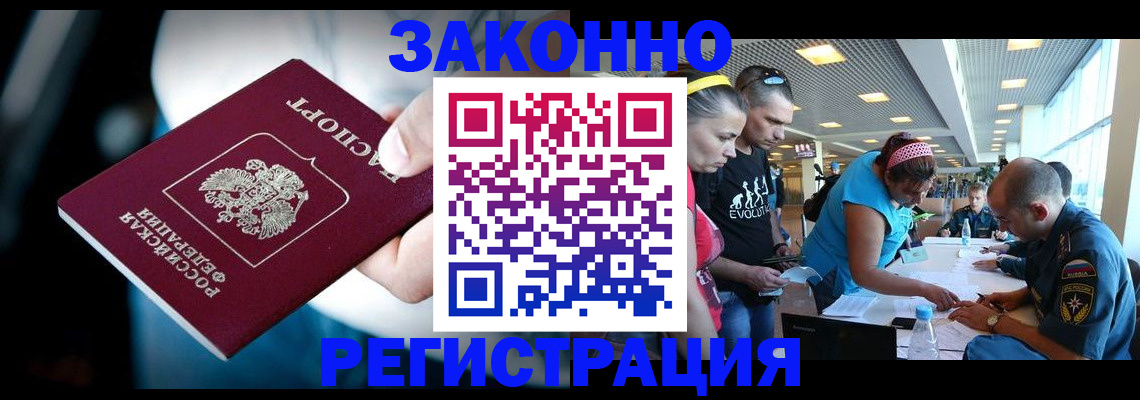 прописка для военкомата в Вилюйске